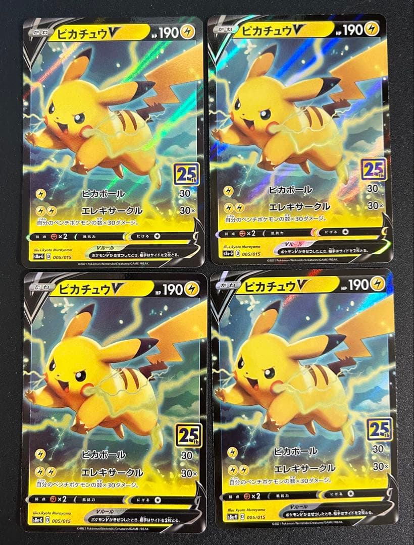 ピカチュウV プロモ 13枚 25周年 anniversary 25th - メルカリ