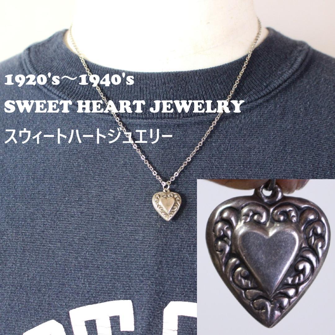 40s　スウィートハートジュエリー　WW2　シルバー チャーム　波　渦巻　唐草
