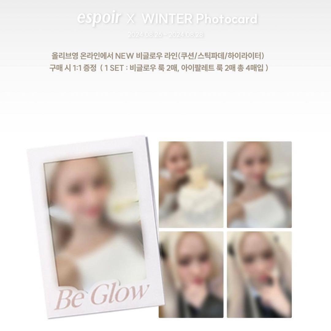 espoir エスポア winter ウィンター aespa エスパ トレカ - メルカリ