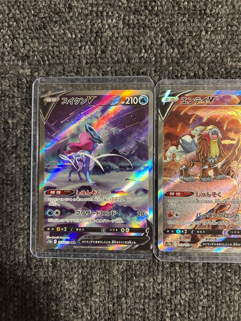 ポケカ エンテイV ライコウV スイクンV VSTARユニバース まとめ売り