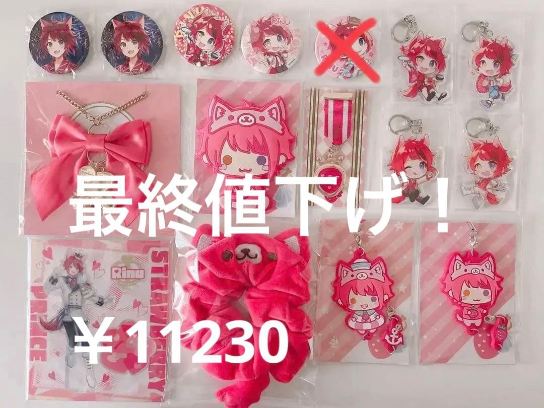 すとぷり 莉犬くんグッズ まとめ売り - メルカリ