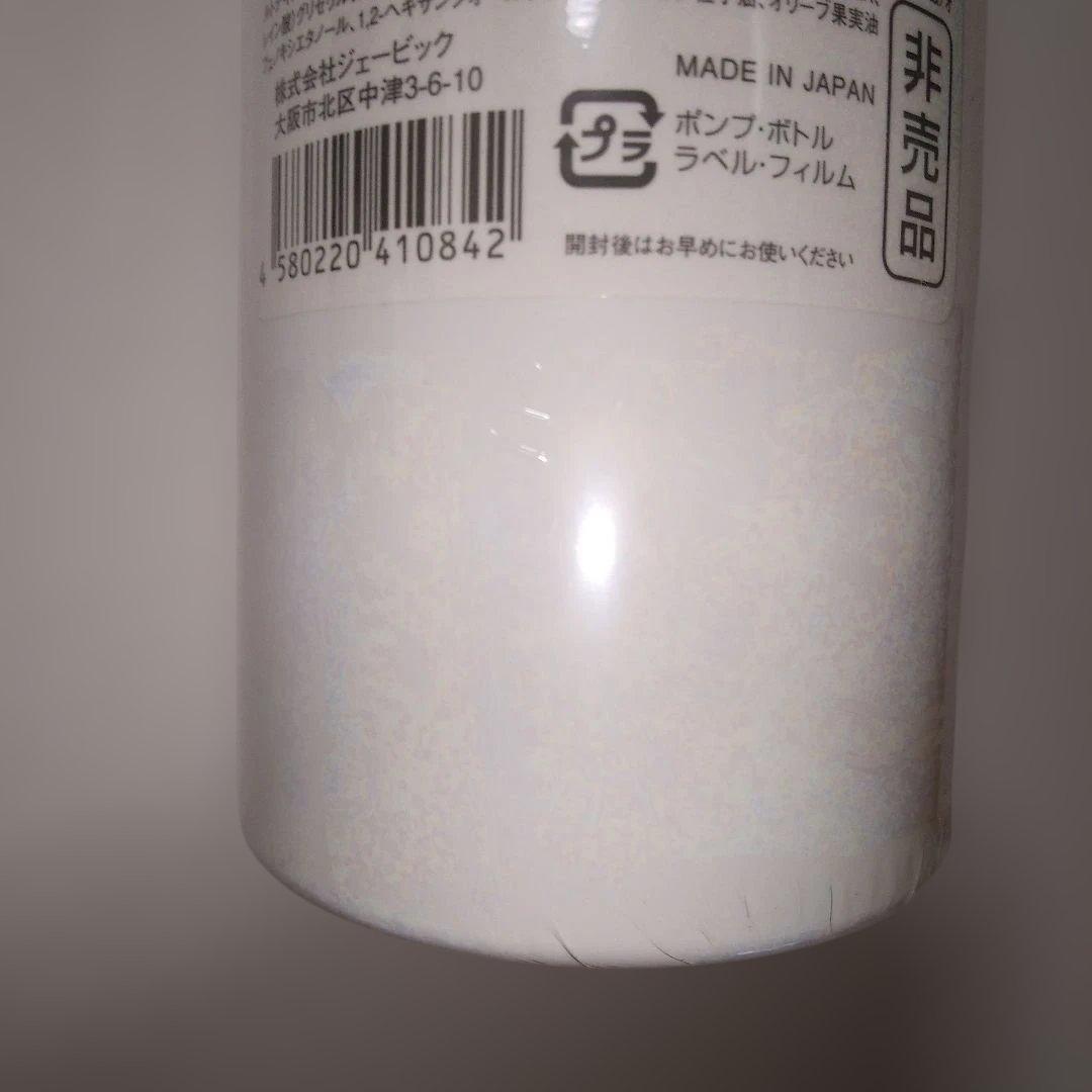 新品未使用シェリキサーポウ クレンジング CHELIXIRPEAU メイク落とし