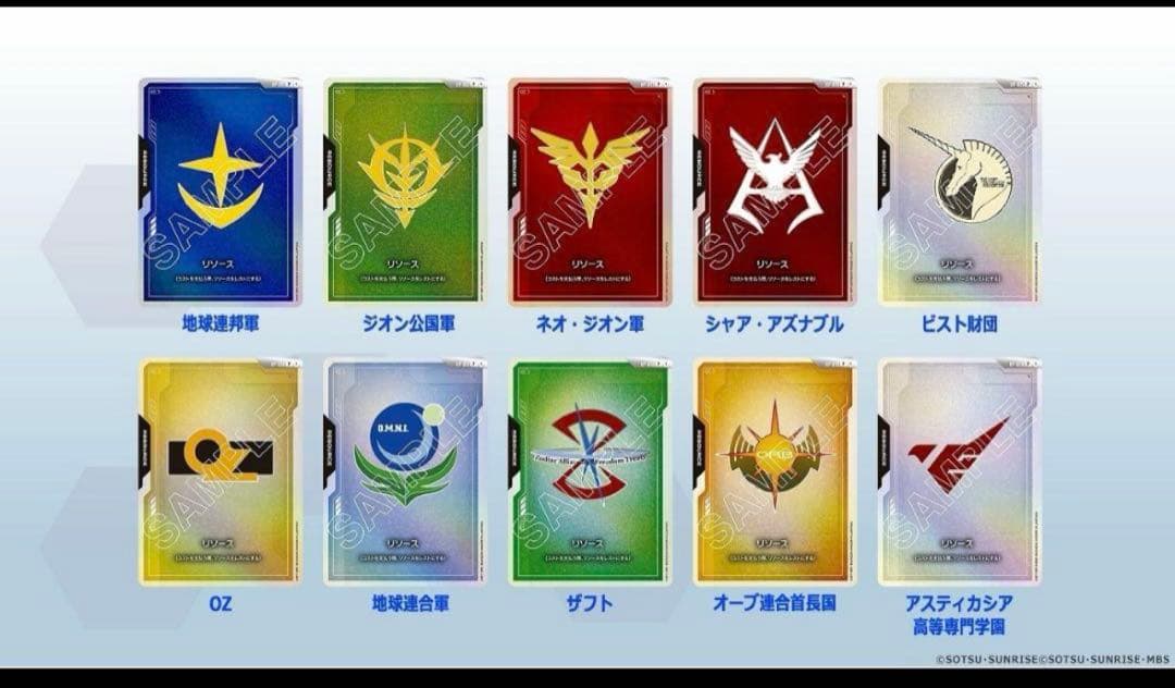 ガンダムカードゲーム FIRST COMBAT リソース 10枚セット 未開封 ガンダムカードゲーム オフィシャルグッズセット01 FIRST COMBAT[EVX01