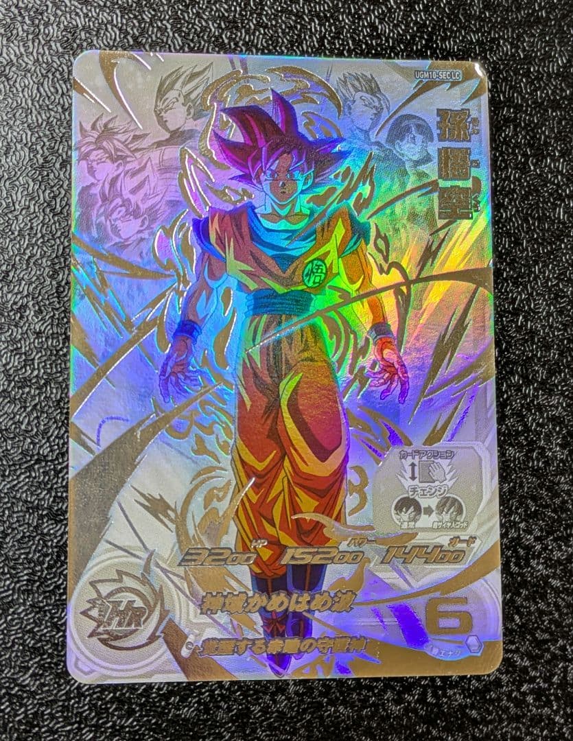 孫悟空 SEC LC UGM10-SEC【スーパードラゴンボールヒーローズ】