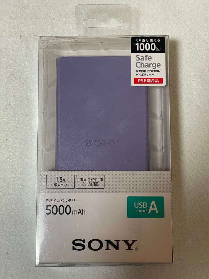 SONYモバイルバッテリー5000mAh
