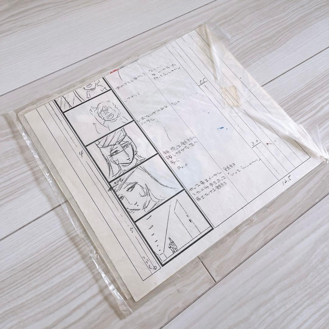 キャプテンハーロック セル画 ハーロック 大山まゆ 松本零士 - メルカリ