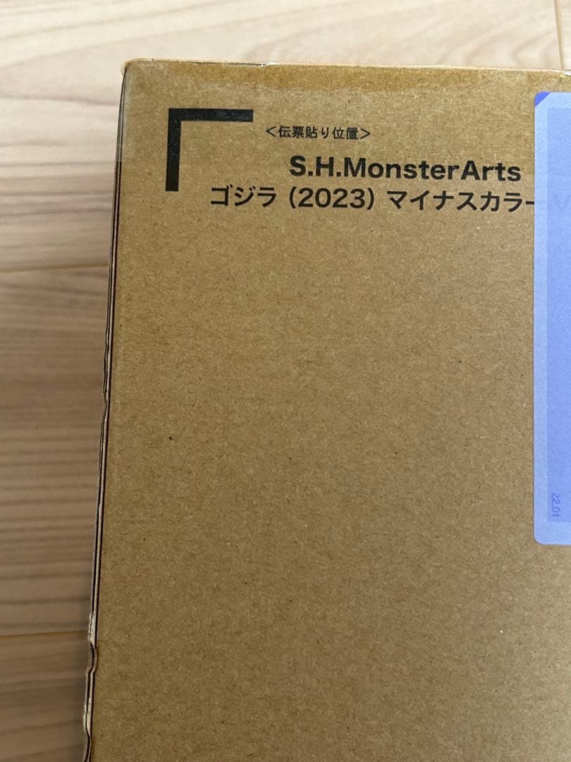 S.H.MonsterArts ゴジラ（2023） マイナスカラーVer.