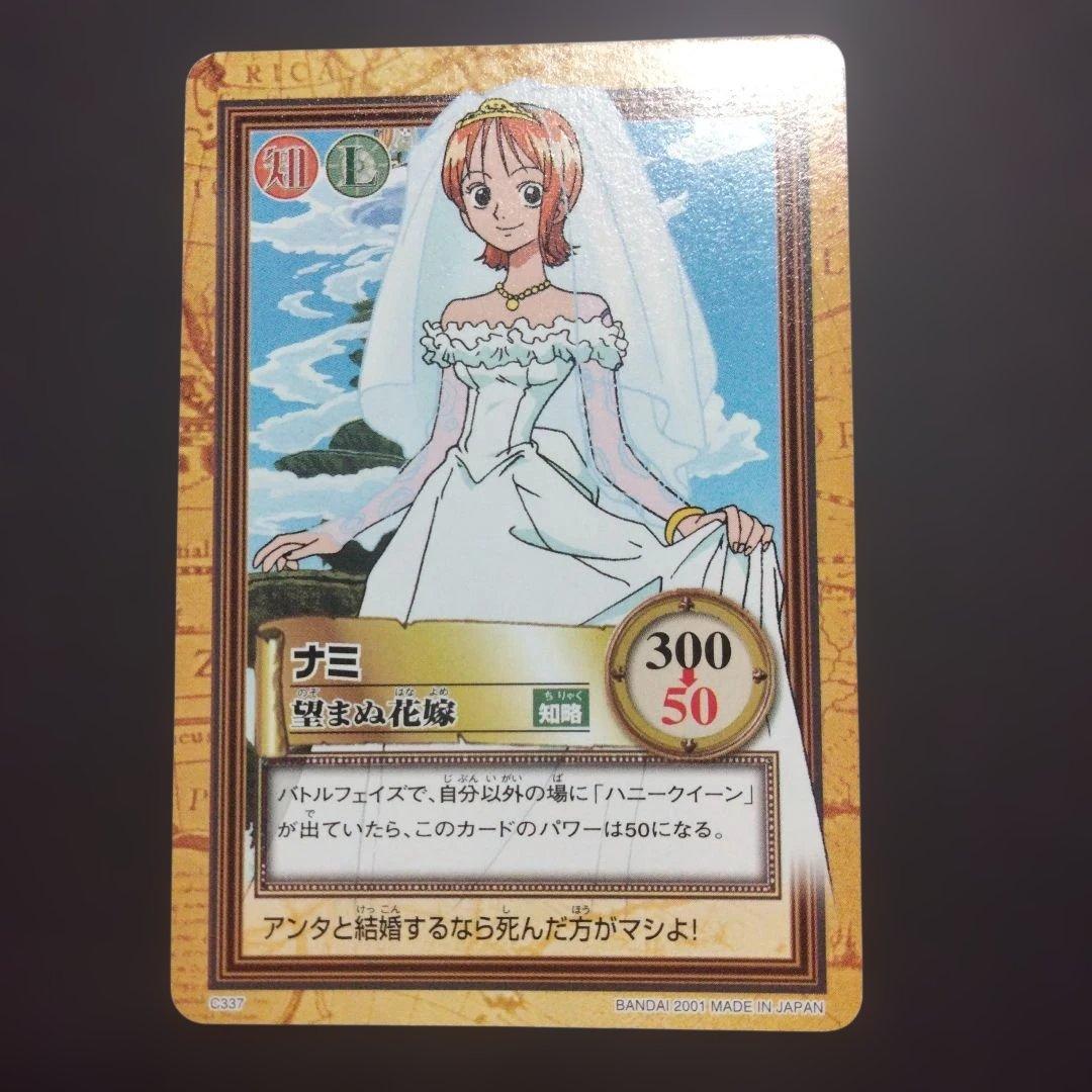 ONEPIECE ワンピース カードダスハイパーバトル ナミ 望まぬ花嫁