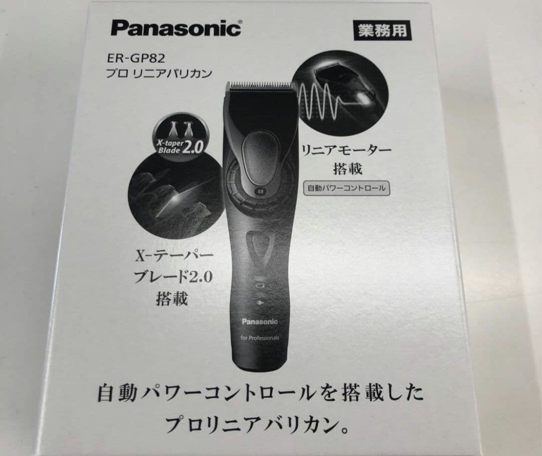 パナソニックプロリニアバリカン　ER-GP82