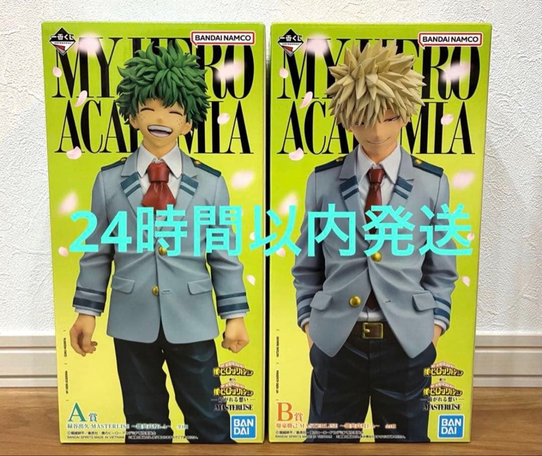 ヒロアカ 一番くじ 紡がれる想い A賞 緑谷出久 B賞 爆豪勝己 フィギュア