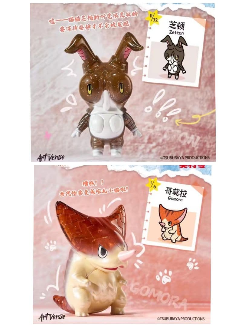 ウルトラマン怪獣 バケタンブログArtverse - メルカリ