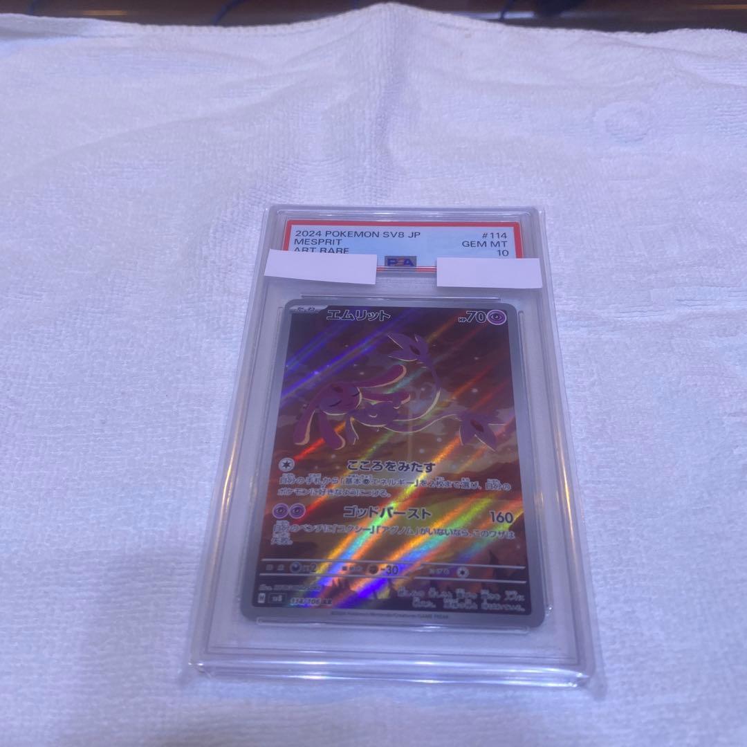 オールpsa10 合計9枚！box完全未開封シュリンク付き