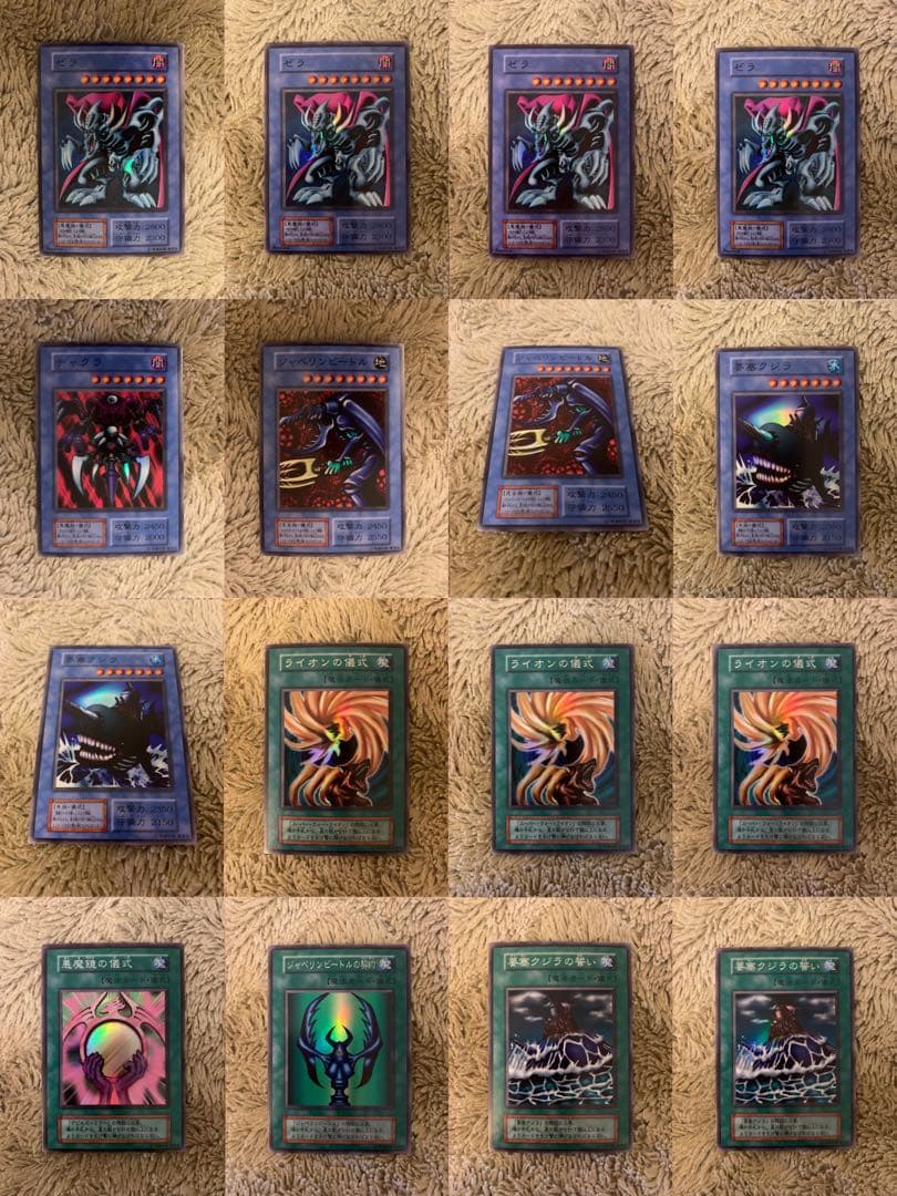 No.1664遊戯王美品初期16枚セットゼラチャクラジャベリンビートル要塞クジラ No.1664遊戯王美品初期16枚セットゼラチャクラジャベリンビートル要塞