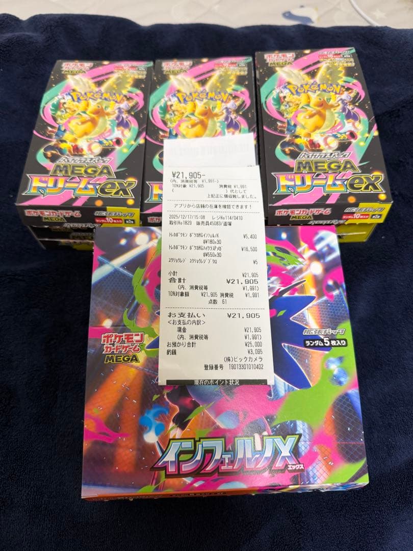 ドリーム3BOX ぺりぺりなし インフェルノ1BOX ペリペリなし