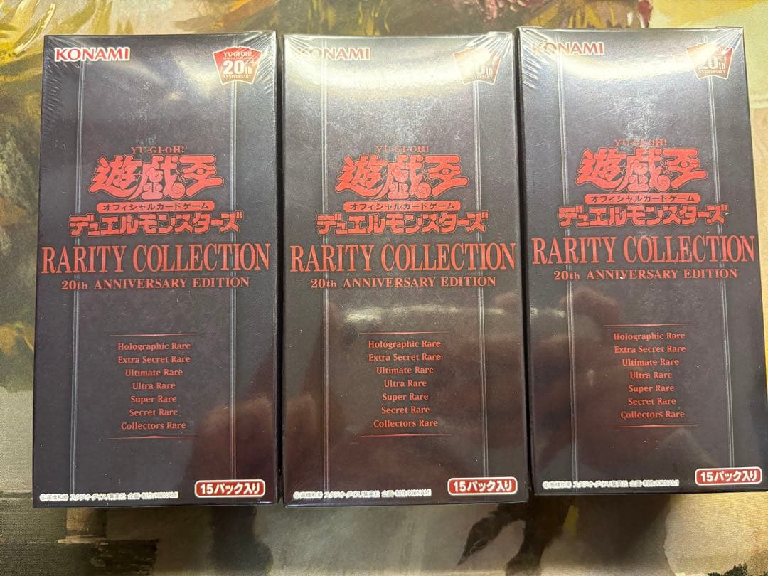 新品未開封 遊戯王 Rarity Collection 20周年記念版 Amazon | 遊戯王OCGデュエルモンスターズ RARITY COLLECTION -QUARTER