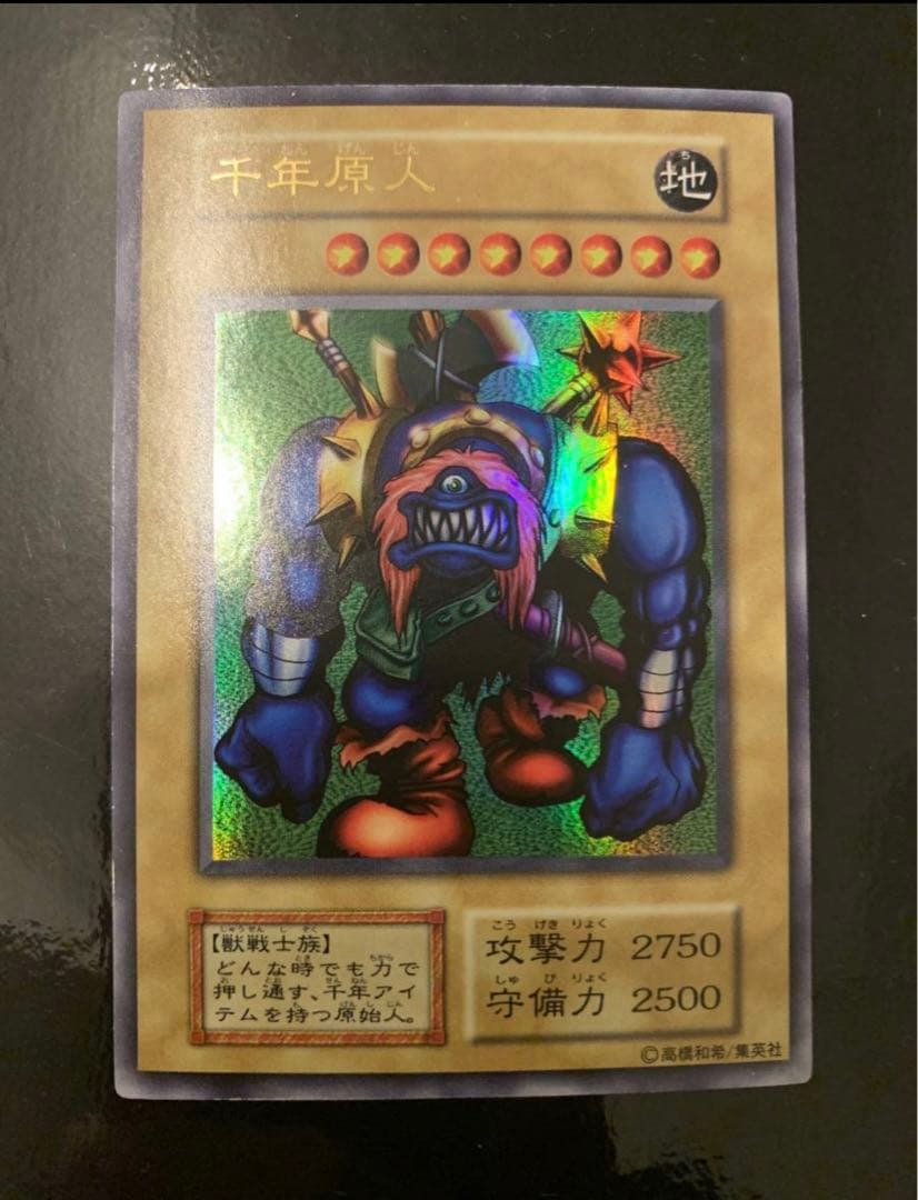 遊戯王　千年原人　初期　ウルトラ 大会限定 美品 遊戯王大会限定カード OCG 初期 千年原人 ウルトラレア 1枚の通販