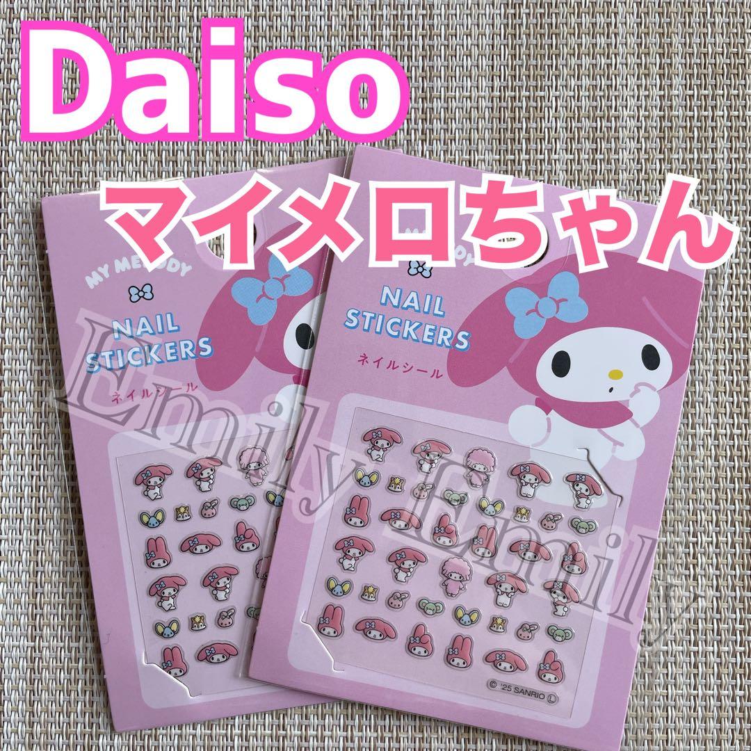 サンリオ ネイルシール マイメロ daiso ジェルネイル マイメロディ