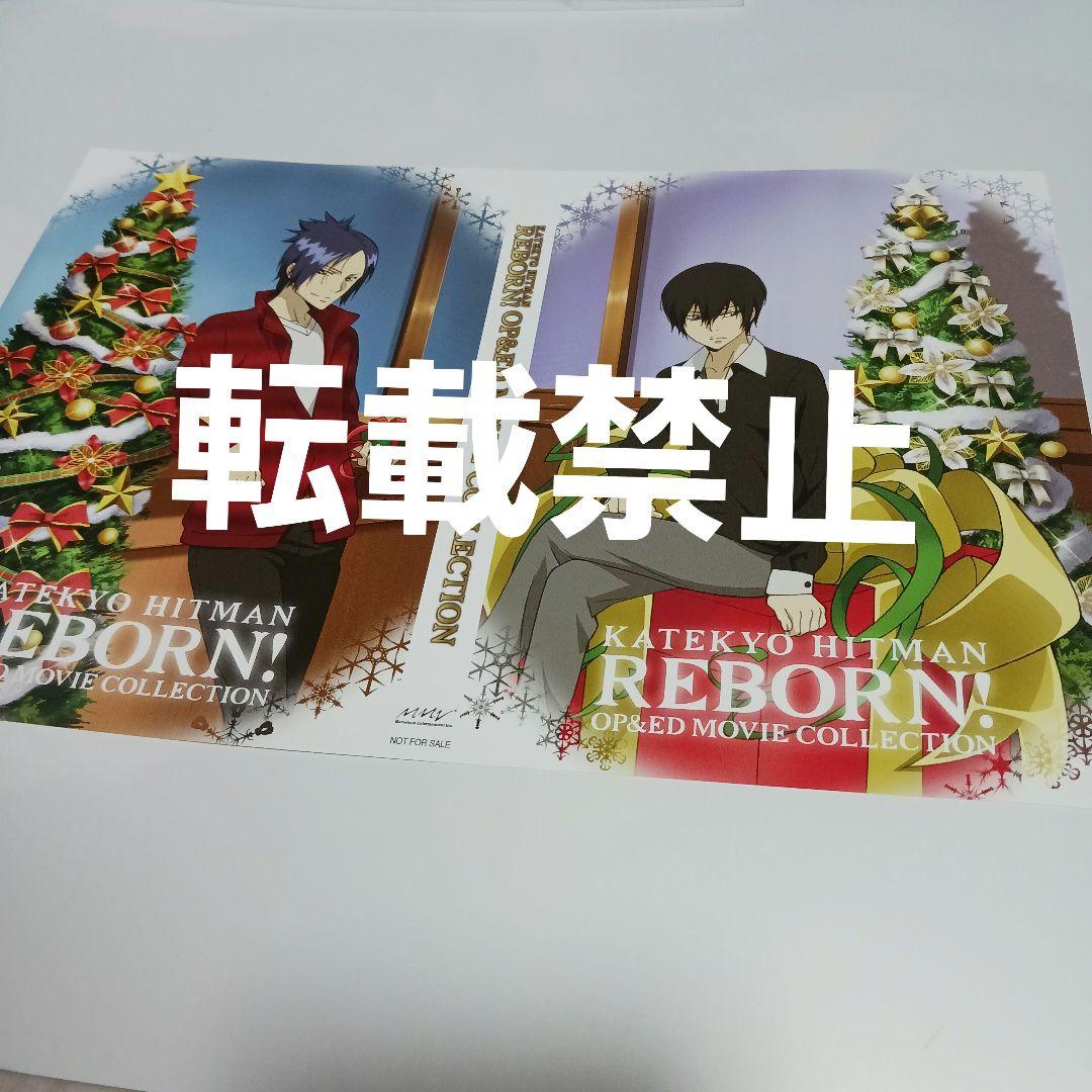 家庭教師ヒットマンREBORN!　イラストシート　雲雀　骸 Amazon.co.jp: 家庭教師ヒットマンREBORN! 六道骸 雲雀恭弥 クリア