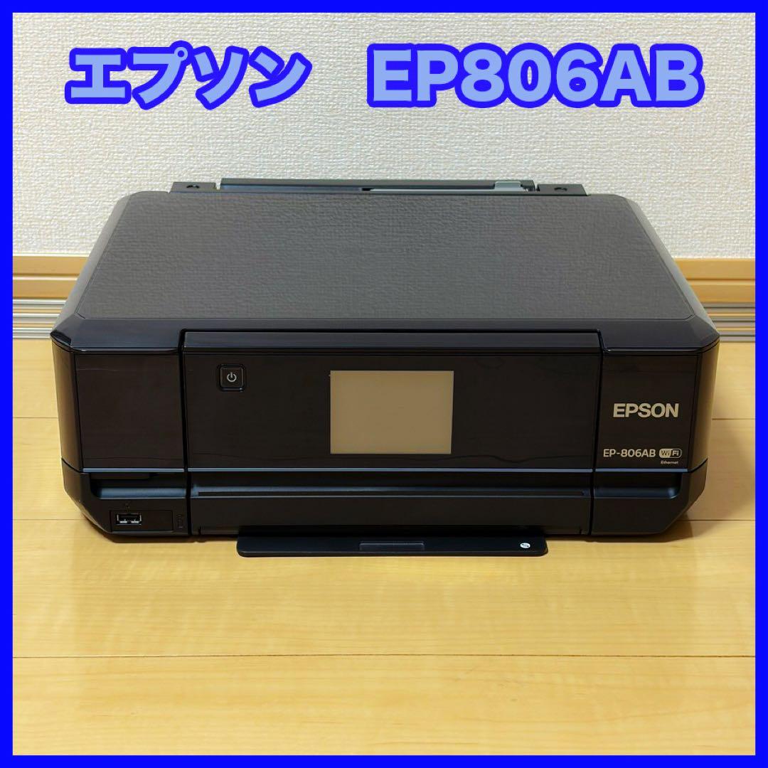 k*g様 【ジャンク品】EPSON EP-806AB ブラック プリンター