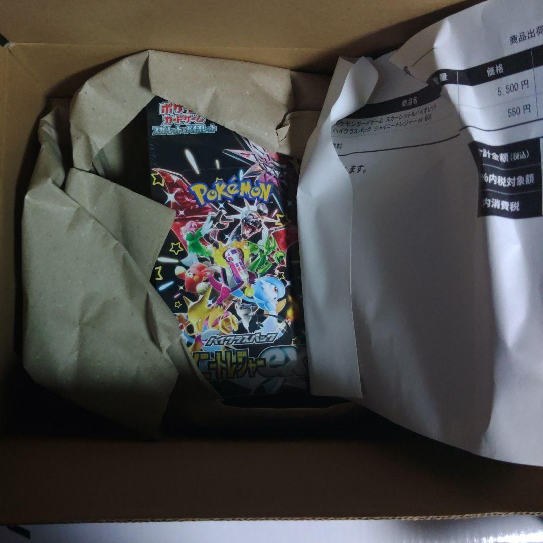 ポケモンカード シャイニートレジャーex シュリンクと納品書あり ポケモンカードゲーム シャイニートレジャーex BOX 新品未開封