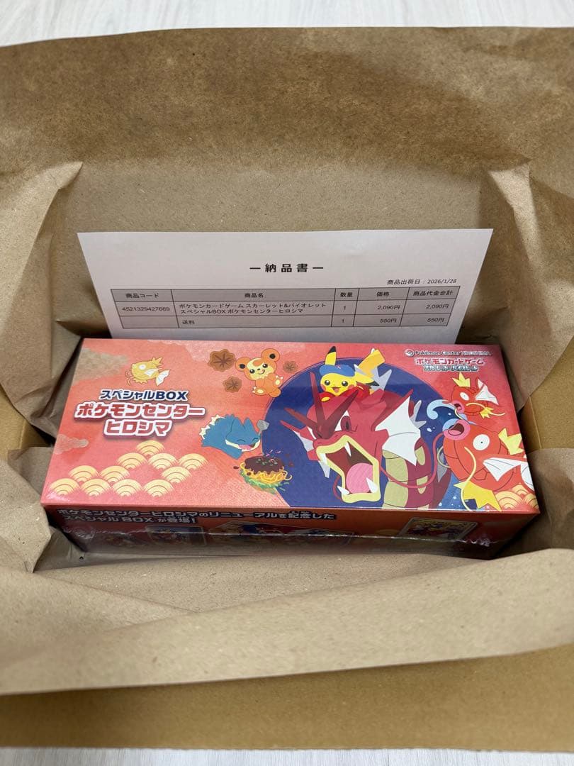 【未開封シュリンク付】スペシャルBOXポケモンセンターヒロシマ