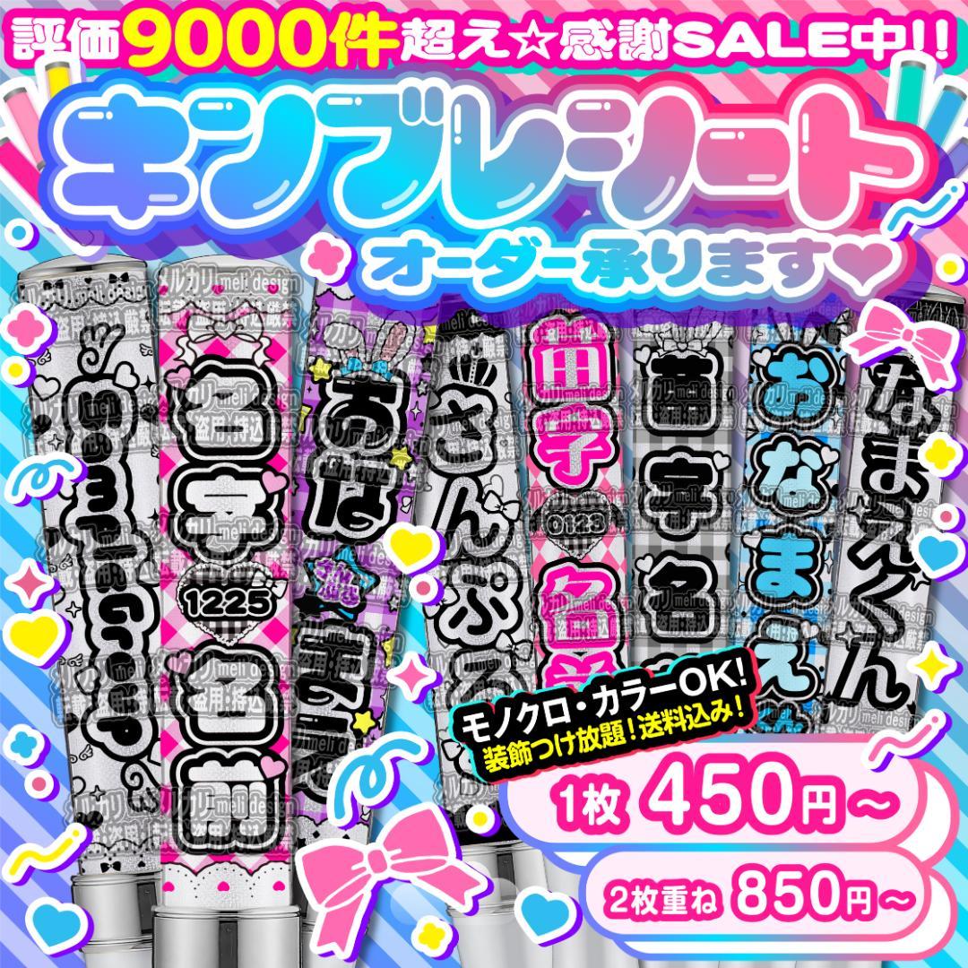 ♡♥⋈༞ੈJr公演決定記念キャンペーンᕱ⑅ᕱキンブレシート オーダー༞♡/11 キンブレシート作成致します💓 可愛いデザインのまとめ画像、2枚目も