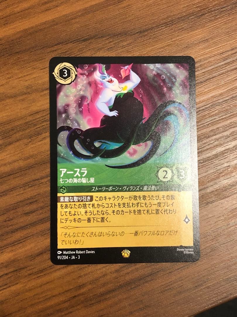 ロルカナ アースラ - メルカリ