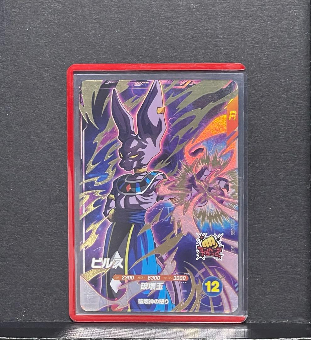 SDV2-056 ビルス GDR ドラゴンボールスーパーダイバーズ sdv2-056 ビルス｜Yahoo!フリマ（旧