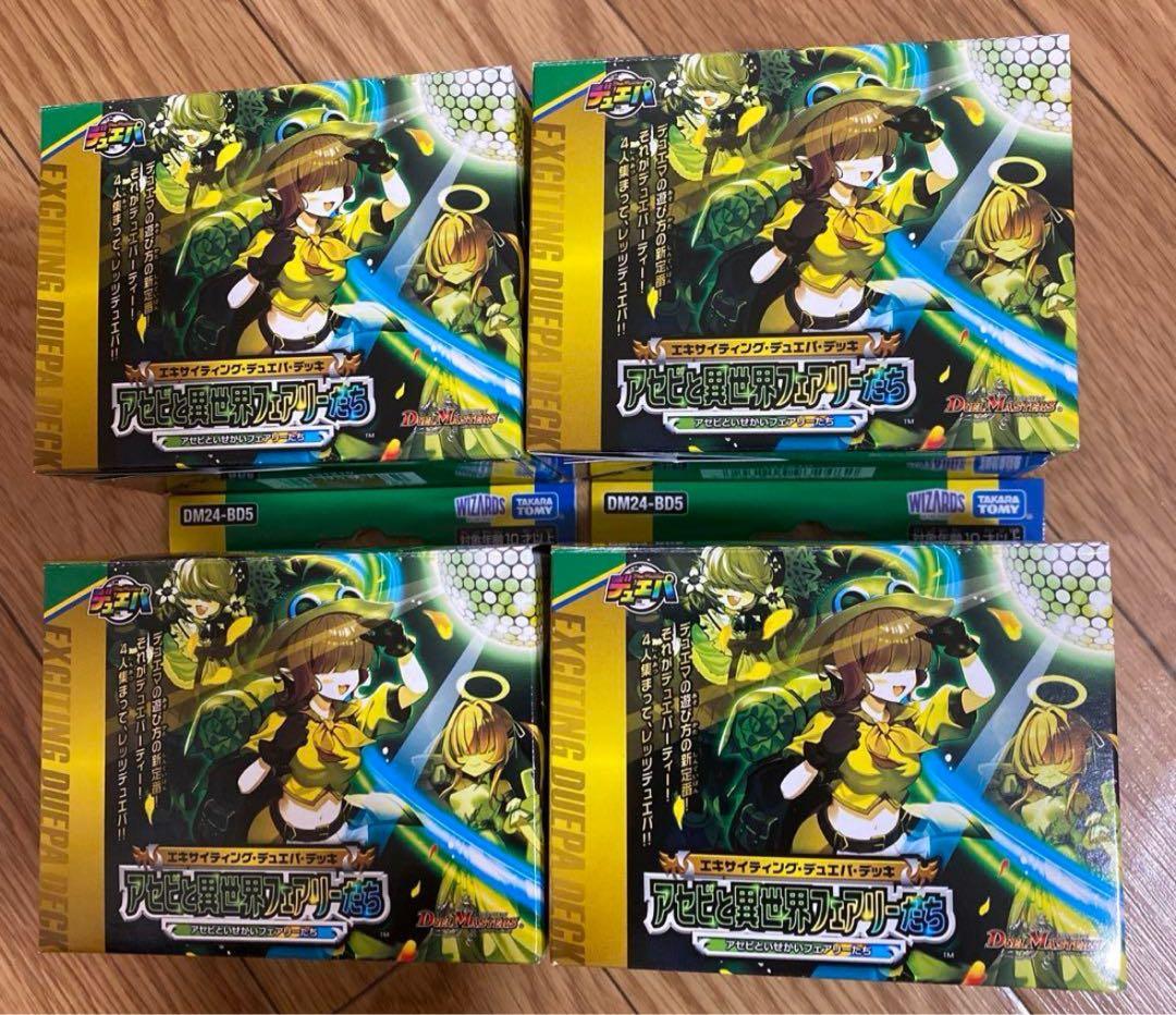 エキサイティングデュエパデッキ アセビと異世界フェアリーたち　4 セット