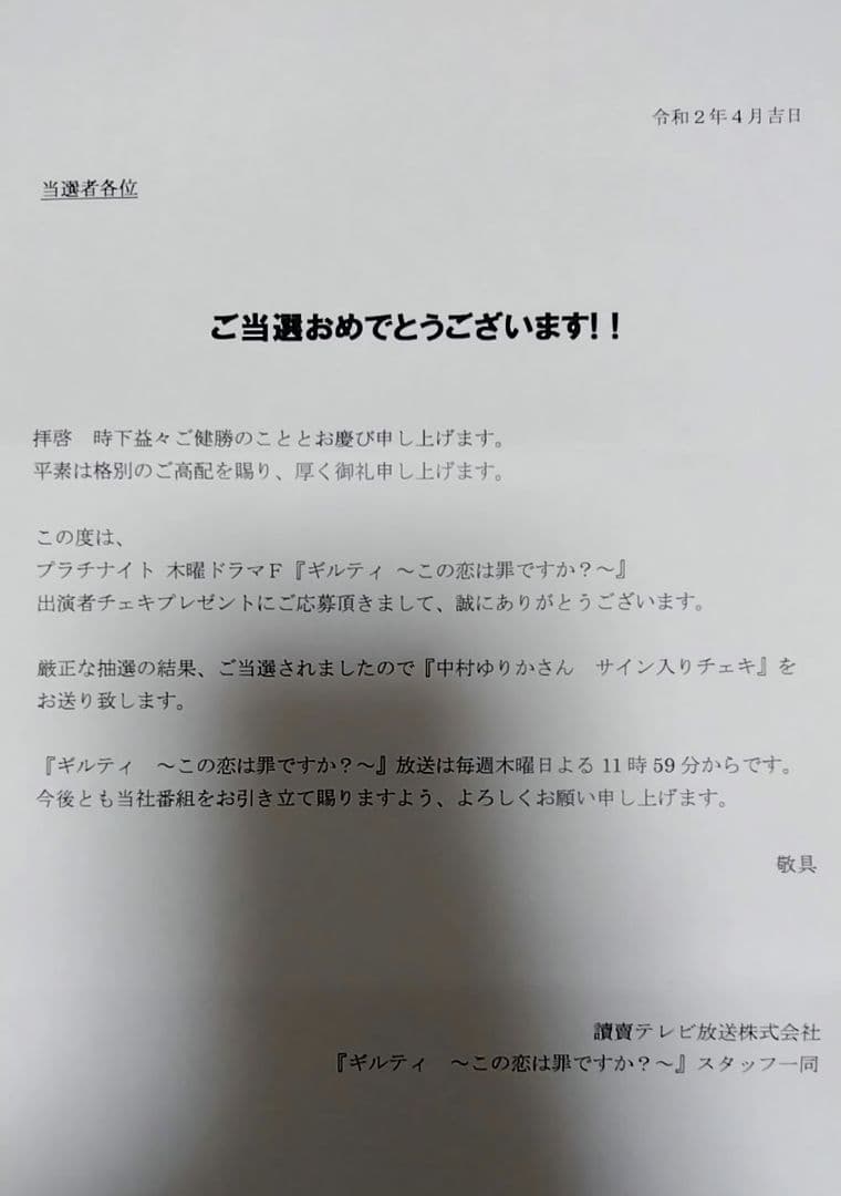 中村ゆりか サイン入りチェキ - メルカリ