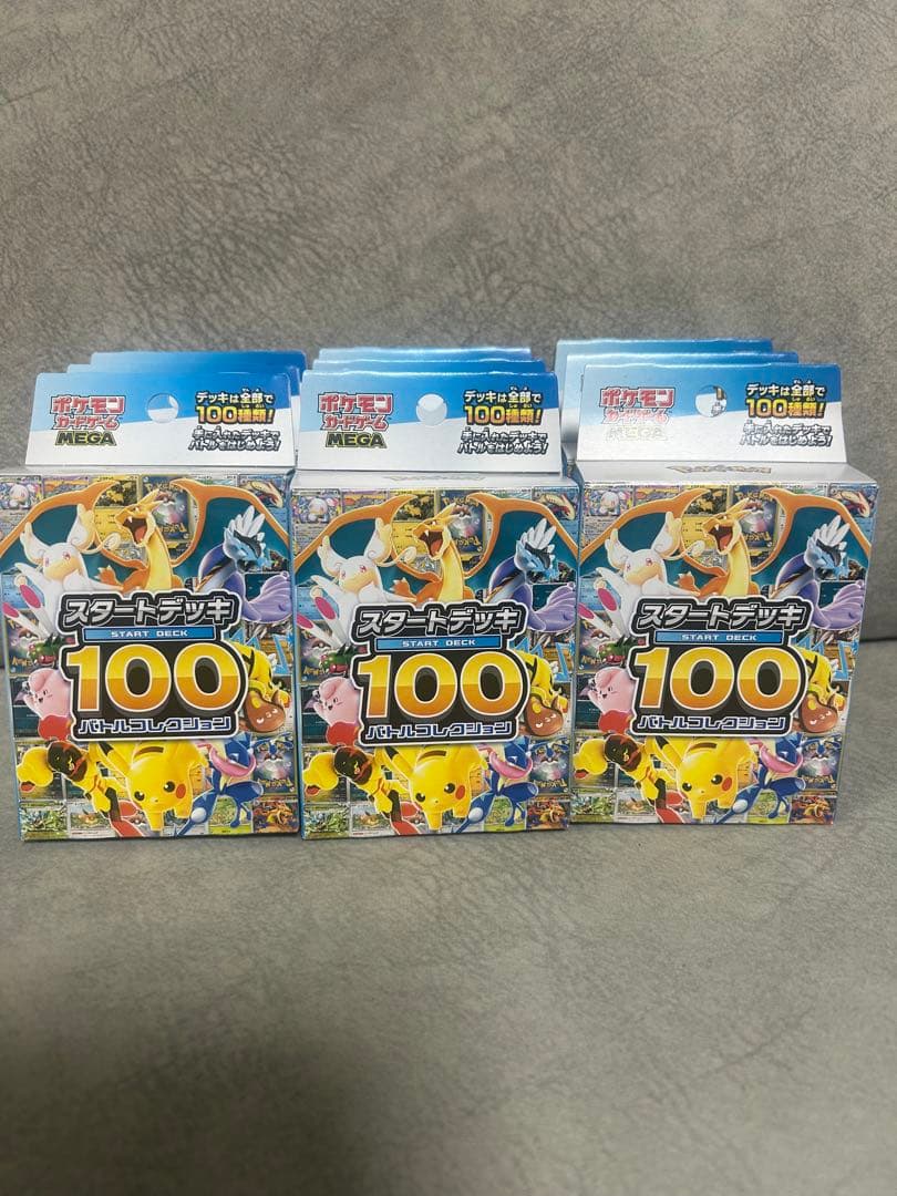 ポケモンカードゲーム MEGA スタートデッキ１００バトルコレクション9箱セット