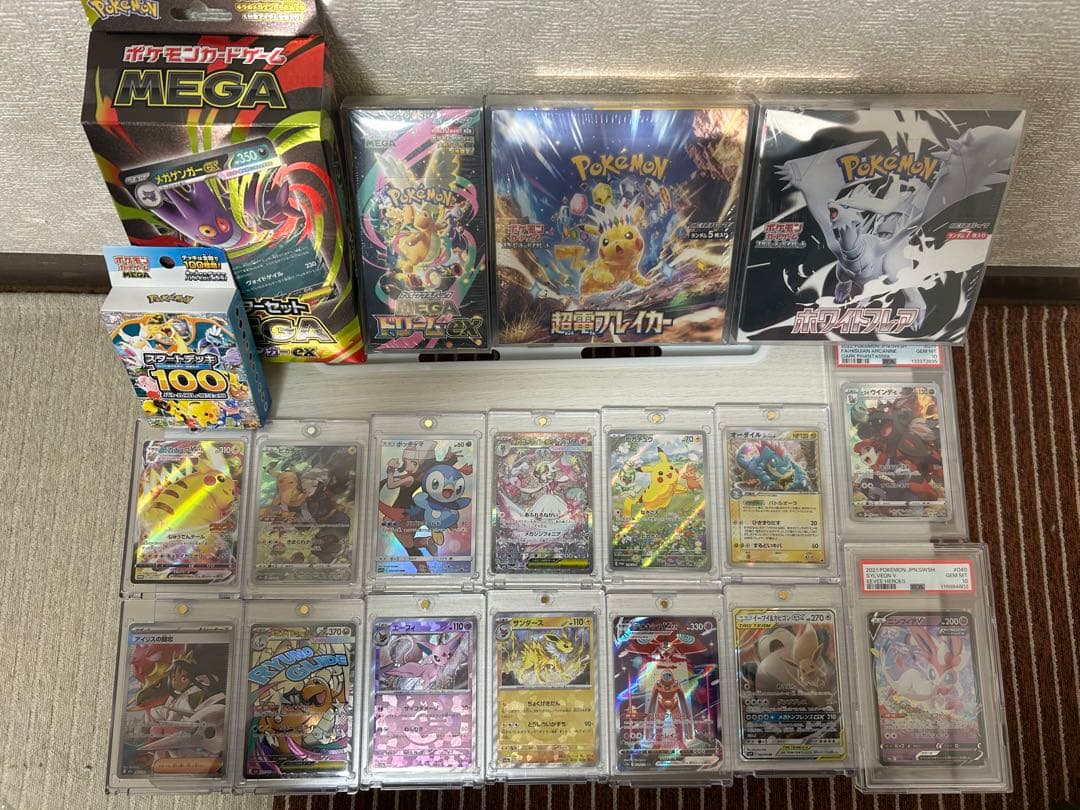 ま*ー様 【早い者勝ち】ポケカ引退品 未開封BOX PSA10 SAR多数！！