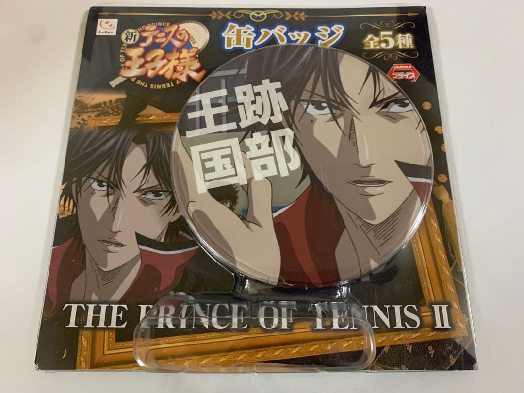 新テニスの王子様　跡部王国　缶バッジ
