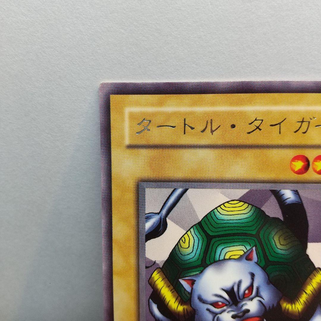 遊戯王OCG タートル・タイガー 水属性 レベル4 (管番4431) - メルカリ
