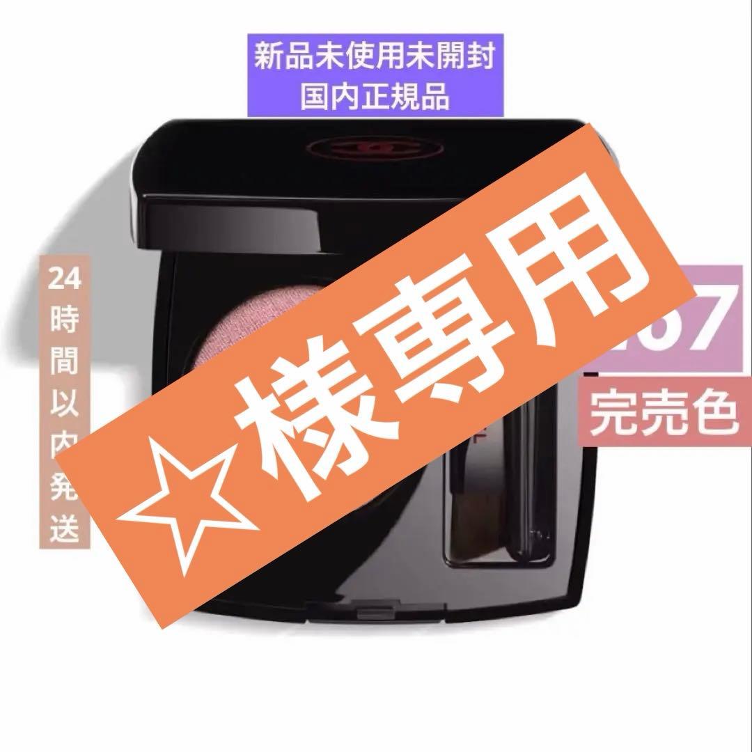 ❗️限定•完売品❗️CHANEL オンブル エサンシエル 267 ブラン ローズ