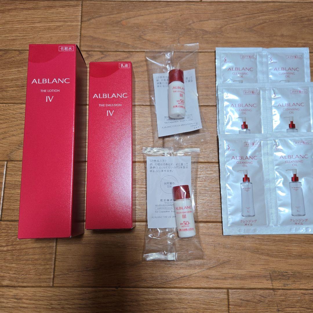 新品未使用　アルブラン　ザ　ローションIVとエマルジョンⅣ セット医薬部外品
