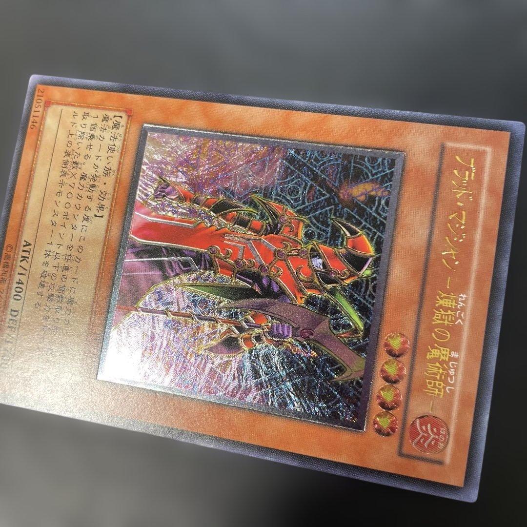 遊戯王 ブラッド・マジシャン-煉獄の魔術師- レリーフ FET-JP020 3h