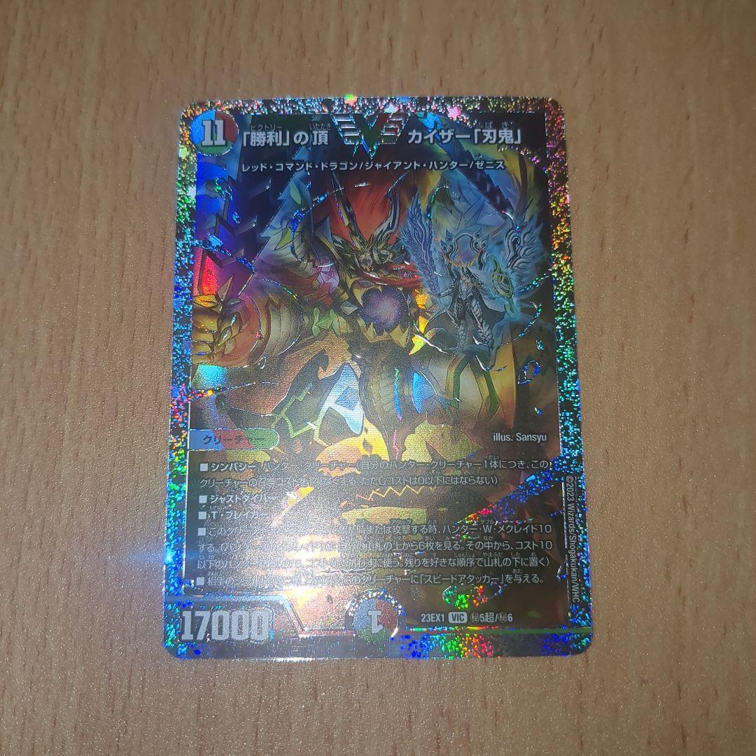 「勝利」の頂 カイザー「刃鬼」 ダイヤモンド 2026年最新】勝利の頂 カイザー刃鬼 ダイヤモンドの人気アイテム