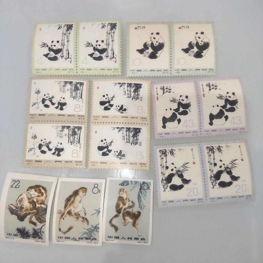 中国切手 オオパンダ イボハナザル セット 人気の中国切手「動物編（赤猿、オオパンダ、イボハナザル他）」