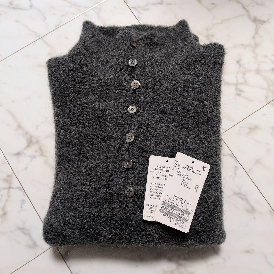 Plage プラージュ◆新品同様 ALPACA MIX BUTTON ニット