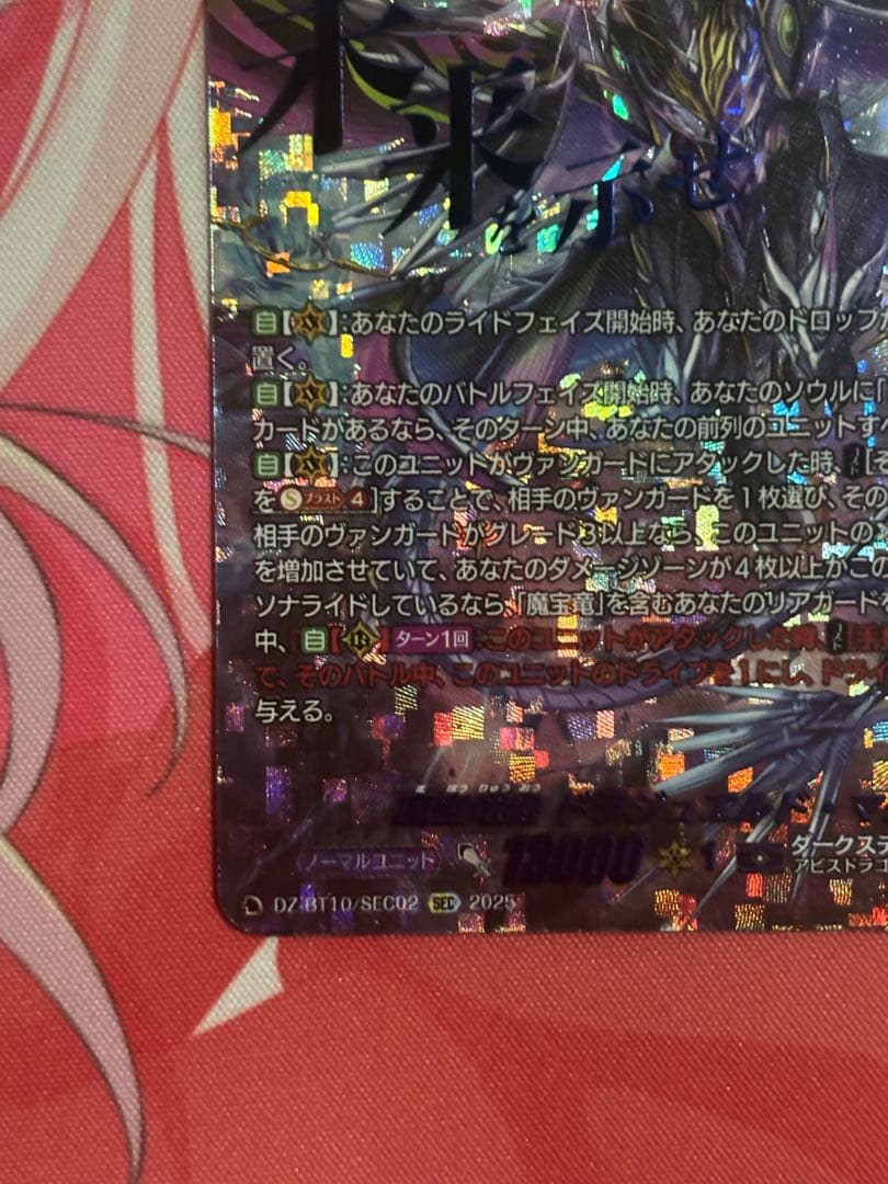 ヴァンガード ドラジュエルド マグナス 高レア セット