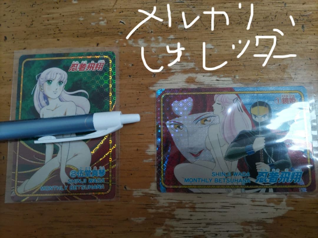 超レア！漫画家 和田慎二先生　直筆サイン入りカード