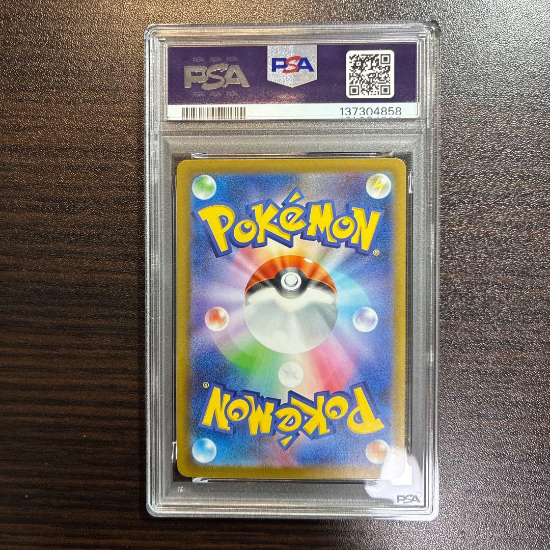 《PSA10 鑑定品》メガルカリオex SAR メガブレイブ