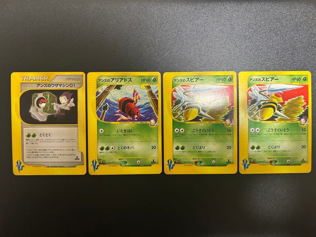 ポケモンカード ⭐︎VS アンズ4枚セット 楽天市場】ポケモンカードゲーム ソード＆シールド スペシャルデッキ