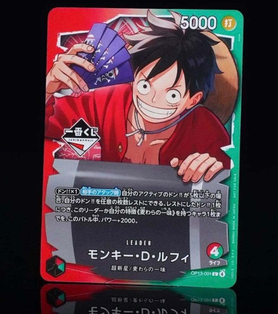 一番くじ ONE PIECE モンキー・D・ルフィ プロモカード　10枚