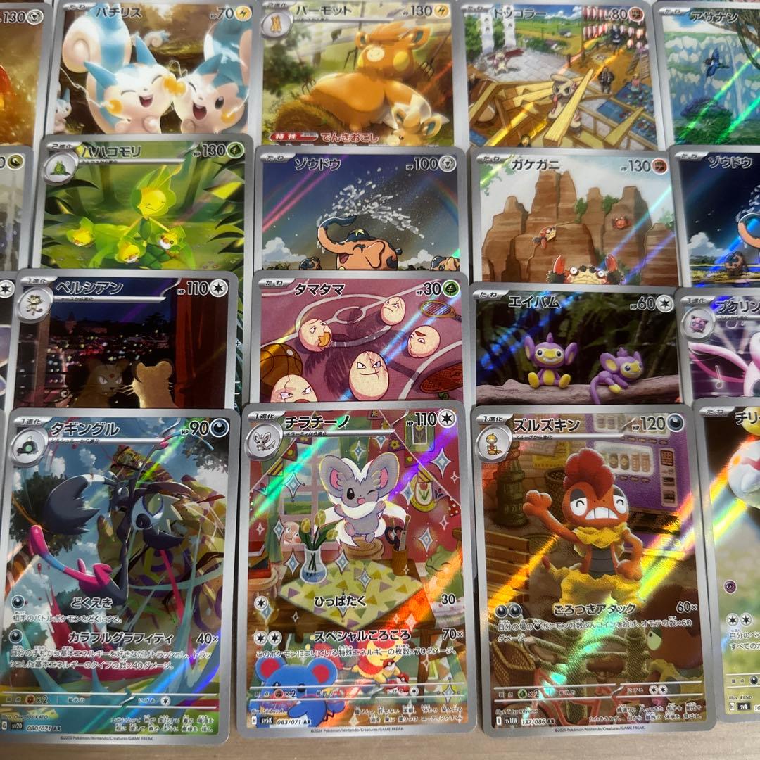 ポケモンカード AR 48枚 セット - メルカリ