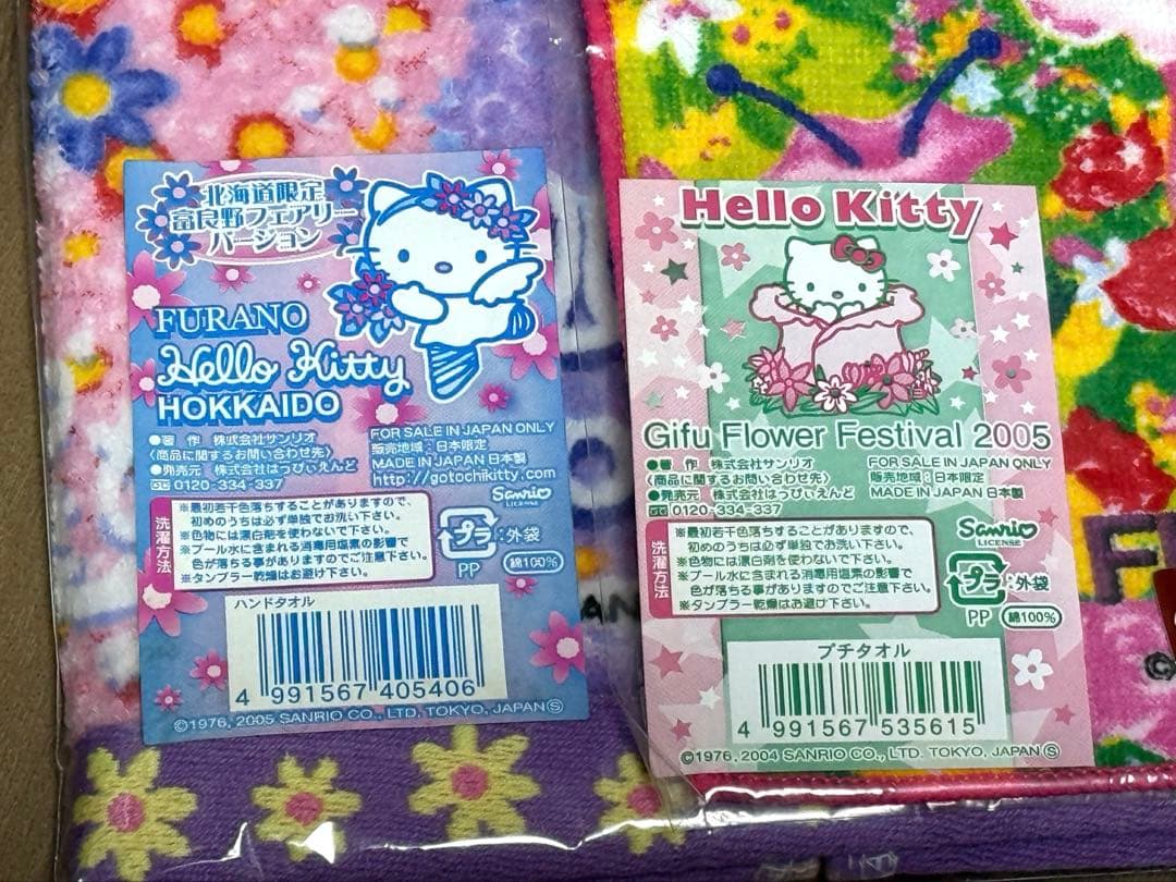 未使用 ハローキティ プチタオル 北海道限定 富良野フェアリー