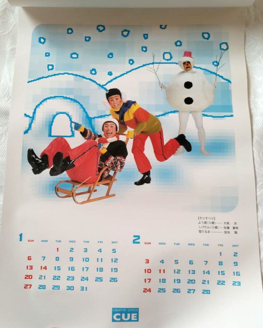 2002年カレンダー／Office CUE／オフィスキュー／チームナックス／レア