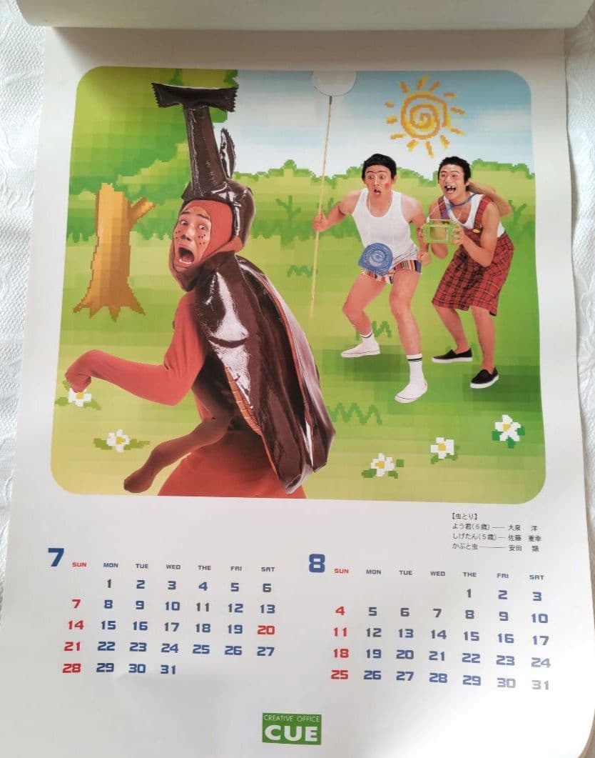 2002年カレンダー／Office CUE／オフィスキュー／チームナックス／レア