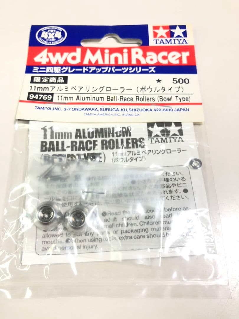 希少ミニ四駆 限定商品 11mmアルミベアリングローラー（ボウルタイプ